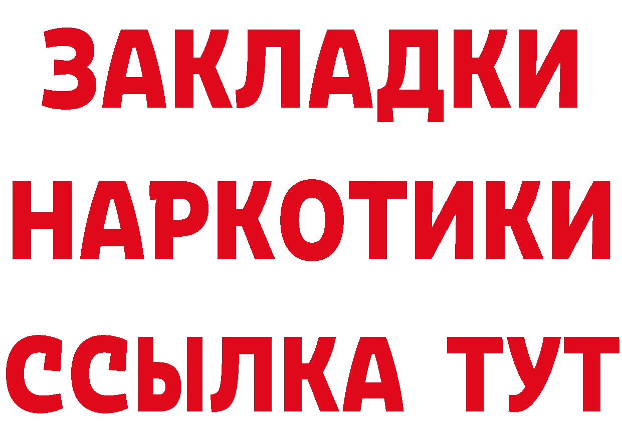 Дистиллят ТГК концентрат ссылки это мега Электросталь