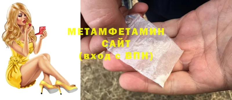 МЕТАМФЕТАМИН мет  Электросталь 